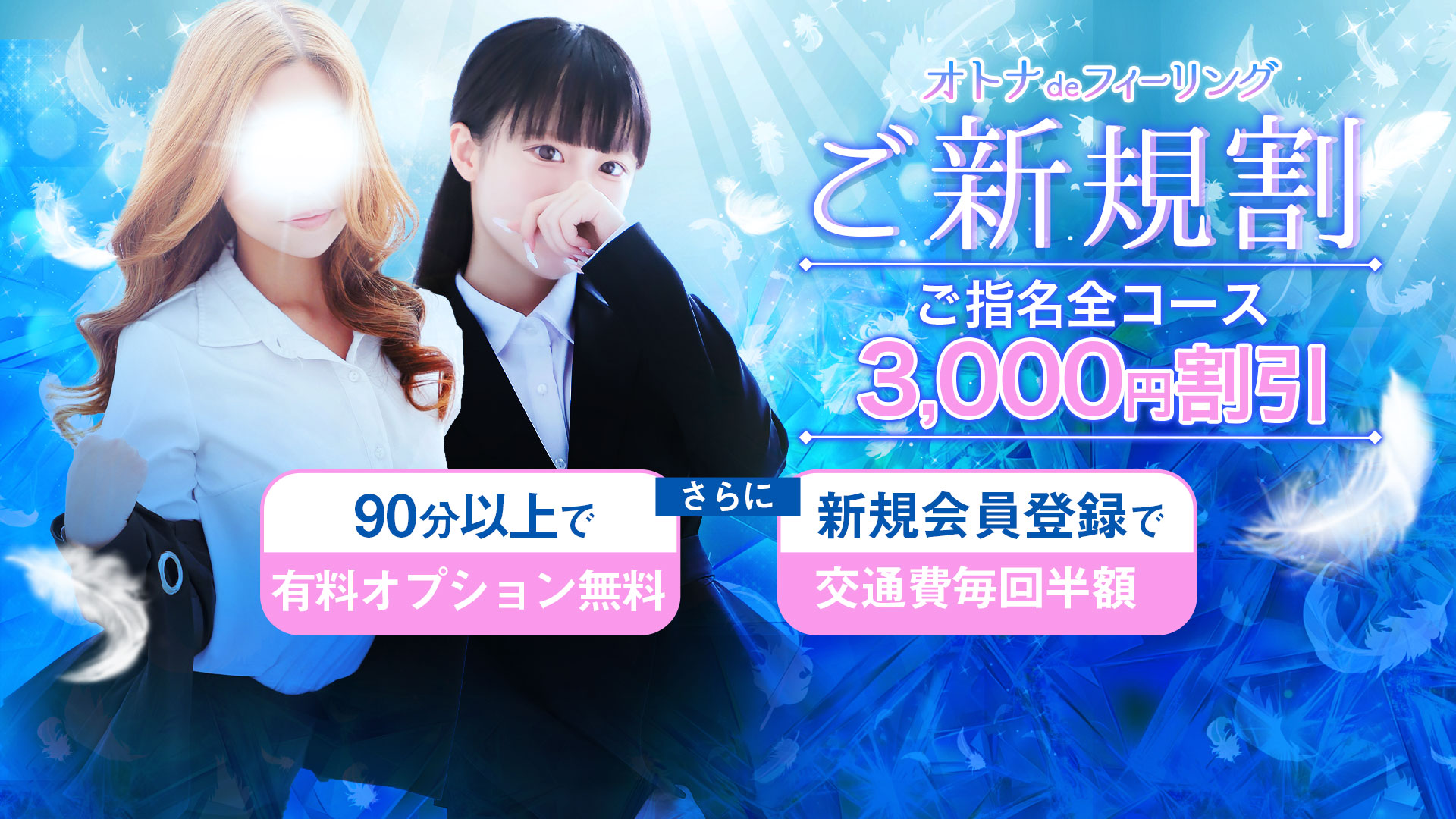 オトナdeフィーリングin八王子